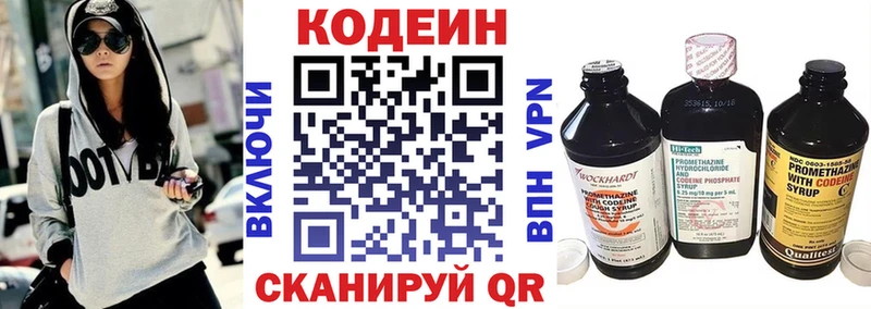 Кодеин Purple Drank  Зеленодольск 