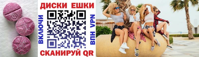 Экстази диски Зеленодольск